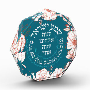 Bloc Photo Shema Israel en hébreu   Art Fleur de prière juive