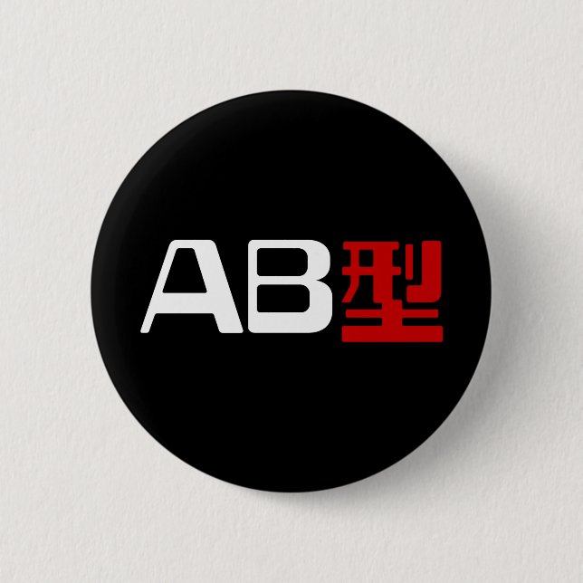 Blood Group AB Japanese Kanji Button (Vorderseite)
