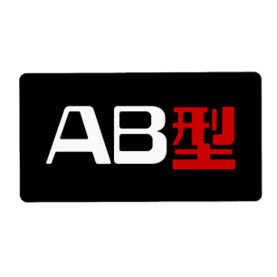 Blood Group AB Japanisches Kanji