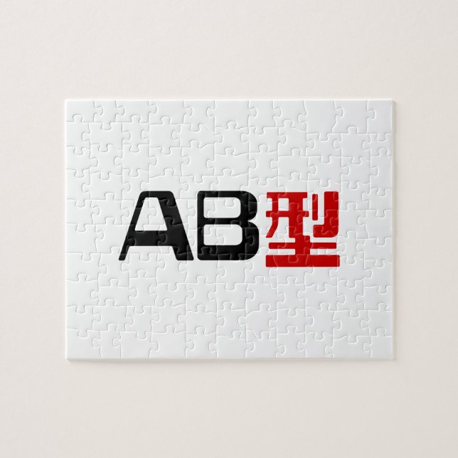 Blood Group AB Japanisches Kanji (Horizontal)