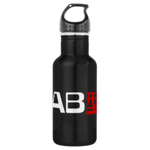 Blood Group AB Japanisches Kanji Edelstahlflasche