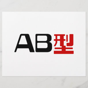 Blood Group AB Japanisches Kanji Flyer