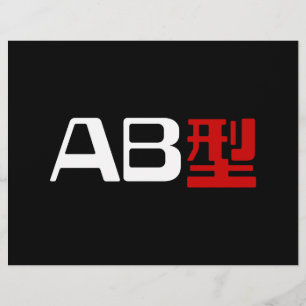 Blood Group AB Japanisches Kanji Flyer