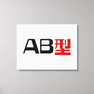 Blood Group AB Japanisches Kanji Leinwanddruck