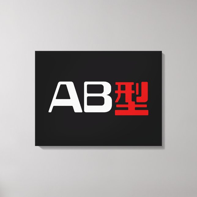 Blood Group AB Japanisches Kanji Leinwanddruck (Vorderseite)
