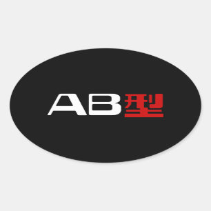 Blood Group AB Japanisches Kanji Ovaler Aufkleber