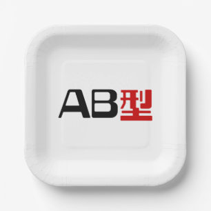 Blood Group AB Japanisches Kanji Pappteller