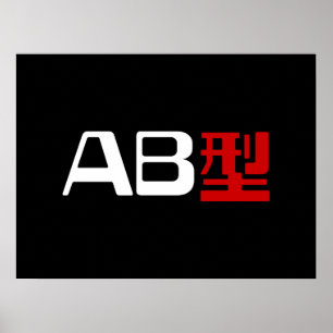 Blood Group AB Japanisches Kanji Poster