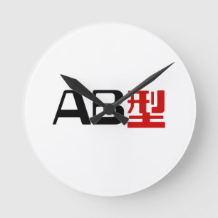 Blood Group AB Japanisches Kanji Runde Wanduhr