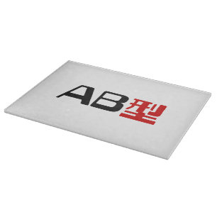 Blood Group AB Japanisches Kanji Schneidebrett