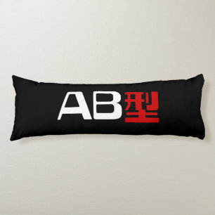 Blood Group AB Japanisches Kanji Seitenschläferkissen