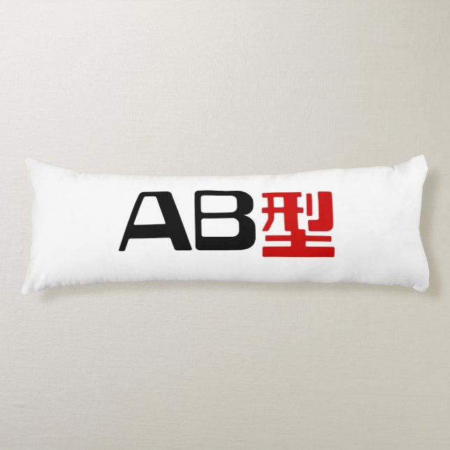Blood Group AB Japanisches Kanji Seitenschläferkissen (Vorderseite)