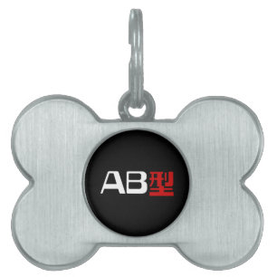 Blood Group AB Japanisches Kanji Tiermarke