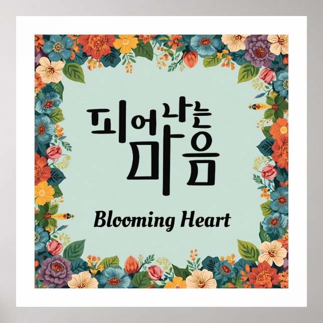 Blooming Heart Poster (Vorne)