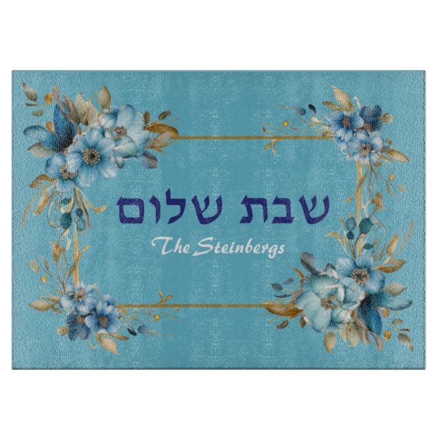 Blue and Gold Blume Shabbat Challah Board Schneidebrett (Vorderseite)