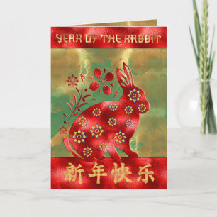 Blue Green Red Gold Rabbit Chinesisches Neujahr 20 Karte