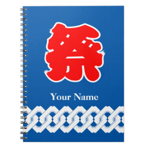 Blue Japanese Festival Happi Coat Notizblock