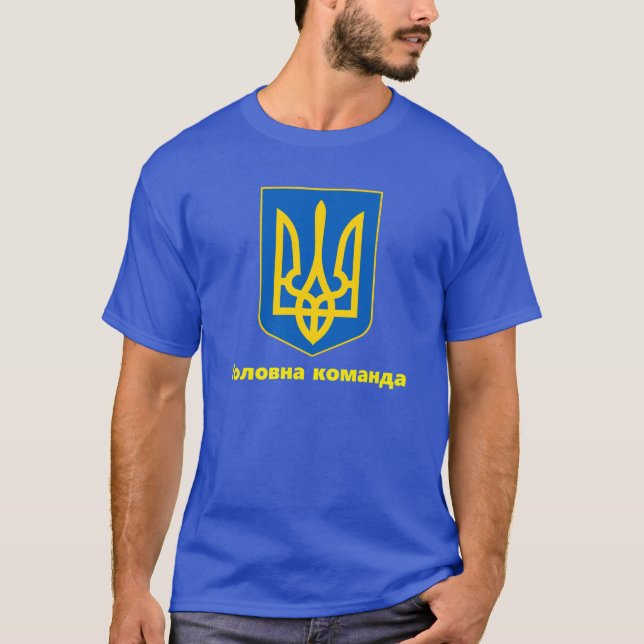 BLUE Ukraine Armoiries Г о л о в а   T-Shirt  (Devant)