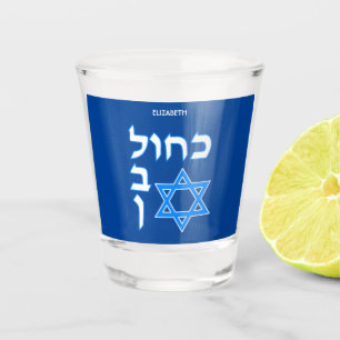 Blue White Kahol Lavan auf Hebräisch mit David St Schnapsglas