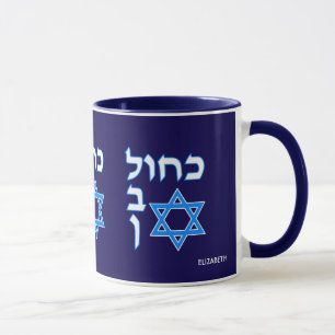 Blue White Kahol Lavan auf Hebräisch mit David St Tasse