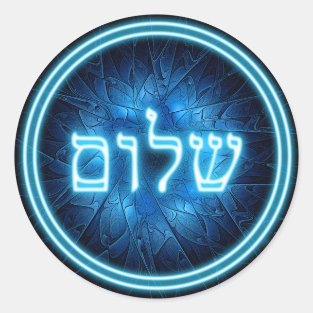 Blühender Shalom auf Etched Star von David Runder Aufkleber (Vorderseite)