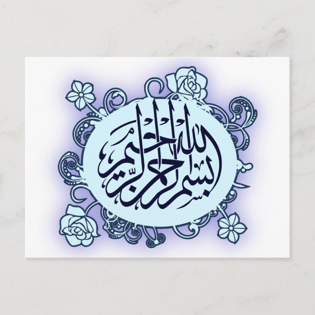 Blume der Islamischen Bismillah-Kalligraphie Postkarte (Vorderseite)