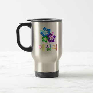 Blume mit Ashley auf Koreanisch für KPOP Fans! Reisebecher