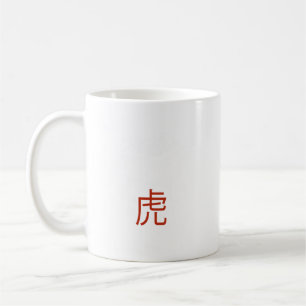 Blumenziger Grafisches Chinesisches Neujahr des Ti Kaffeetasse