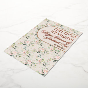 Blush & Green Frühlings-jüdische hebräische Chuppa Folieneinladung