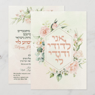 Blush & Green Spring Jewish Hebrew Chuppah