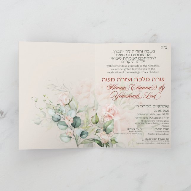 Blush & Green Spring Jewish Hebrew Chuppah Einladung (Innenseite)