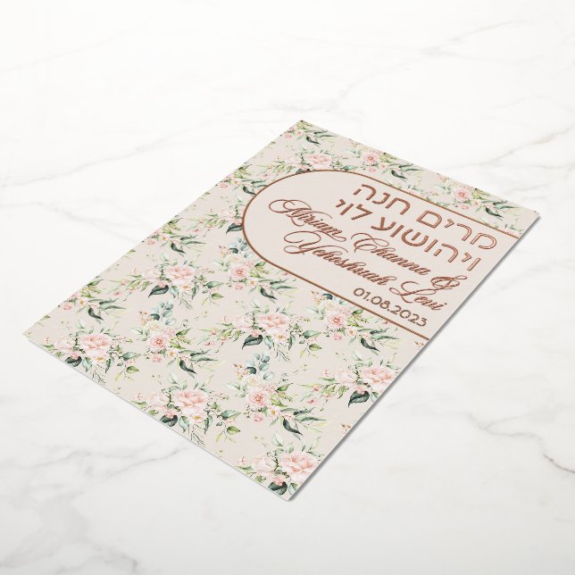 Blush & Green Spring Jewish Hebrew Chuppah Folieneinladung (Gedreht)