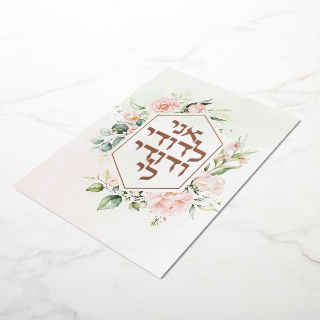 Blush & Green Spring Jewish Hebrew Chuppah Folieneinladung (Gedreht)