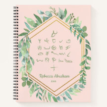 Blush Pink Gold Paleo Hebrew Otiot Alephbet