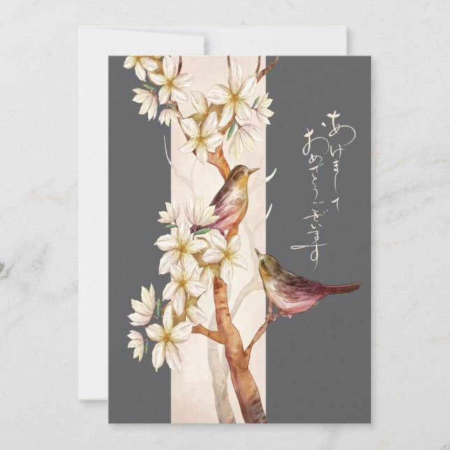Blüten der japanischen Neujahrskunst Feiertagskarte (Vorderseite)