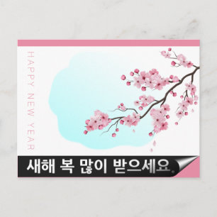 Blüten koreanisches Mondneujahr HPostC Postkarte