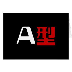 Blutgruppe A Japanische Kanji-Karte