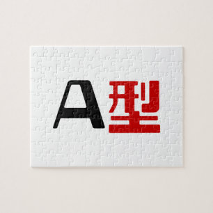 Blutgruppe A Japanisches Kanji