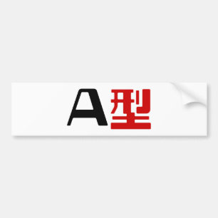 Blutgruppe A Japanisches Kanji Autoaufkleber