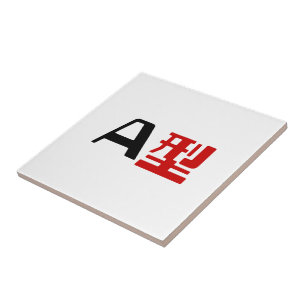 Blutgruppe A Japanisches Kanji Fliese
