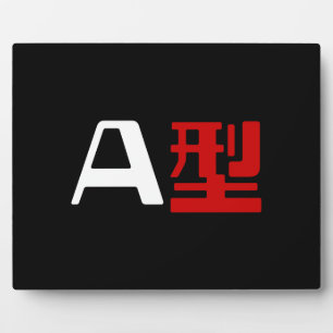 Blutgruppe A Japanisches Kanji Fotoplatte