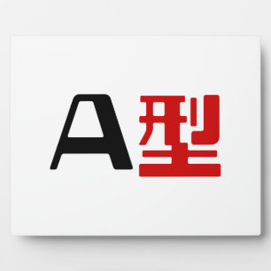 Blutgruppe A Japanisches Kanji Fotoplatte