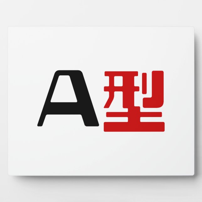 Blutgruppe A Japanisches Kanji Fotoplatte (Vorderseite)