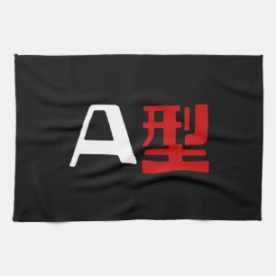 Blutgruppe A Japanisches Kanji Geschirrtuch