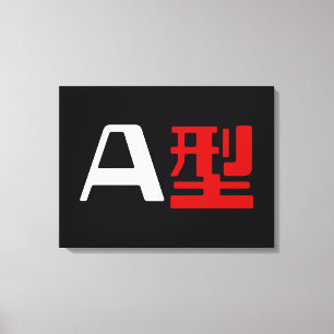 Blutgruppe A Japanisches Kanji Leinwanddruck