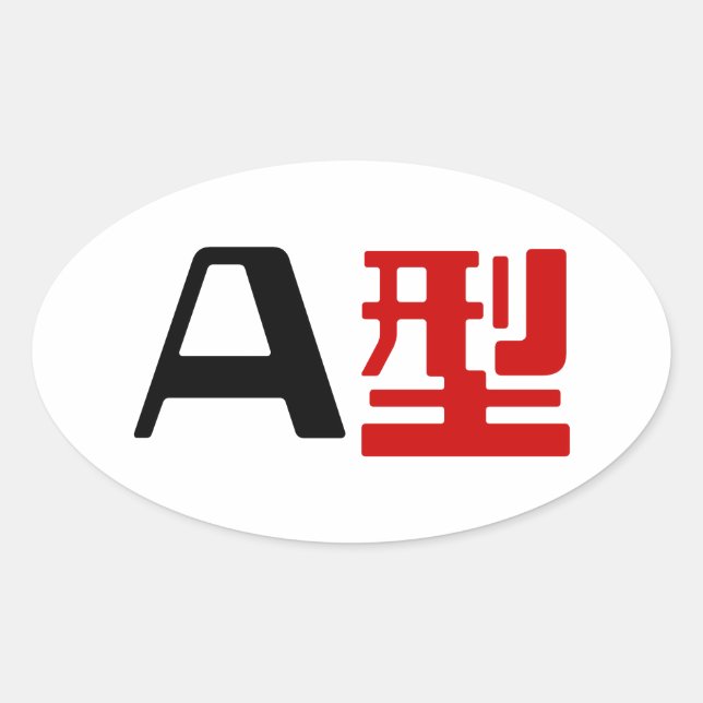 Blutgruppe A Japanisches Kanji Ovaler Aufkleber (Vorderseite)