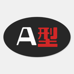 Blutgruppe A Japanisches Kanji Ovaler Aufkleber