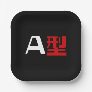 Blutgruppe A Japanisches Kanji Pappteller
