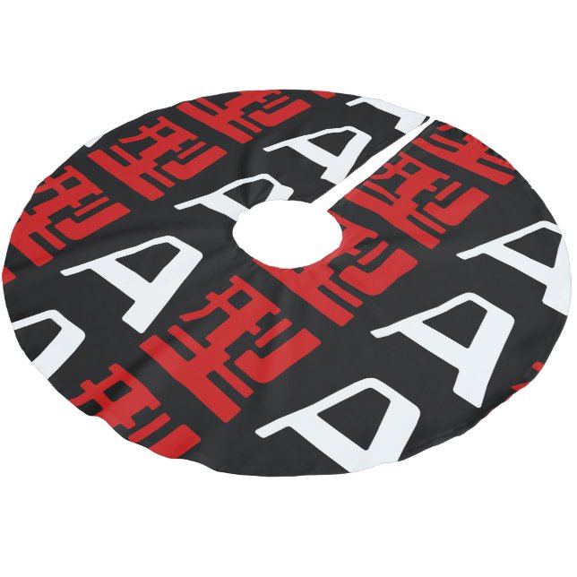 Blutgruppe A Japanisches Kanji Polyester Weihnachtsbaumdecke (Schrägansicht)