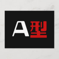 Blutgruppe A Japanisches Kanji